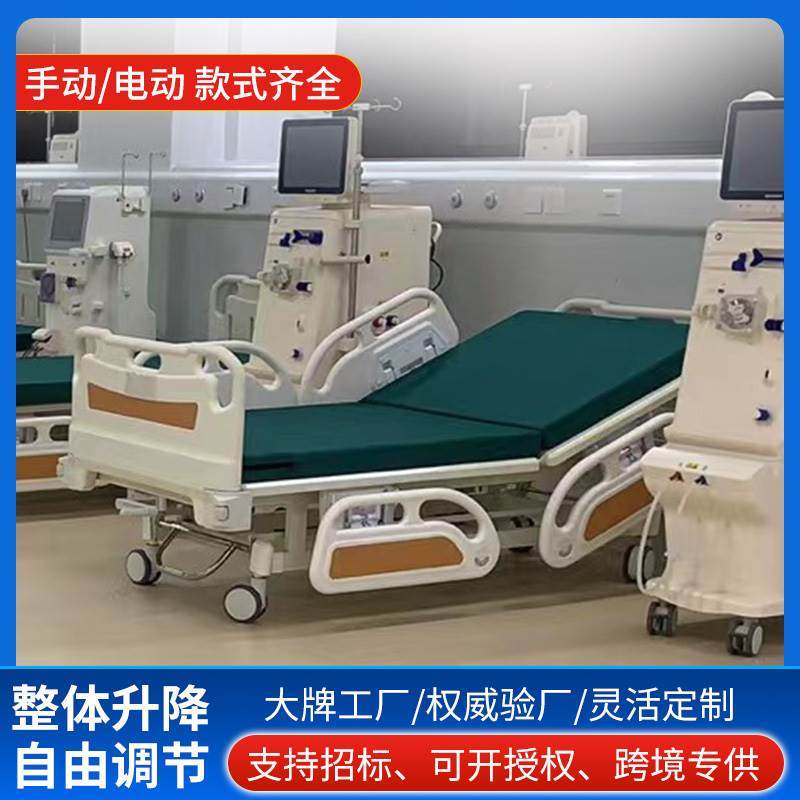 八佰五功能电动护理床三甲医院急诊病床养老院多功能医疗床升降床