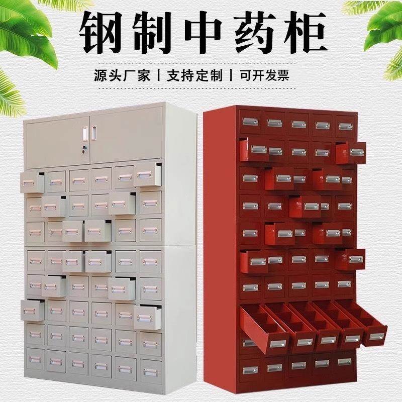 钢制中药柜加厚百子调剂台仿古中药橱子药店诊所抽屉中草药多斗柜