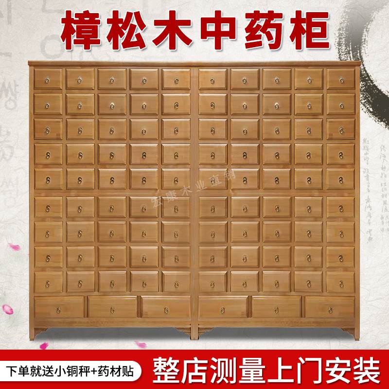 实木中药柜彷古木制经济型中草药柜中药斗柜家用中药橱中医药架