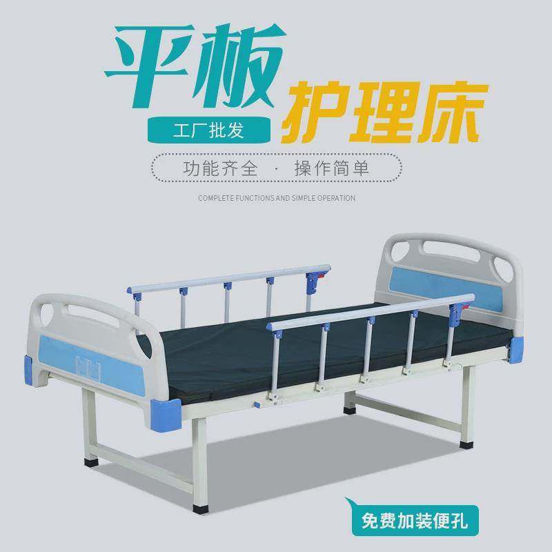 医院病床医用床平板护理床家用门诊诊所输液床单人住院病人输液床