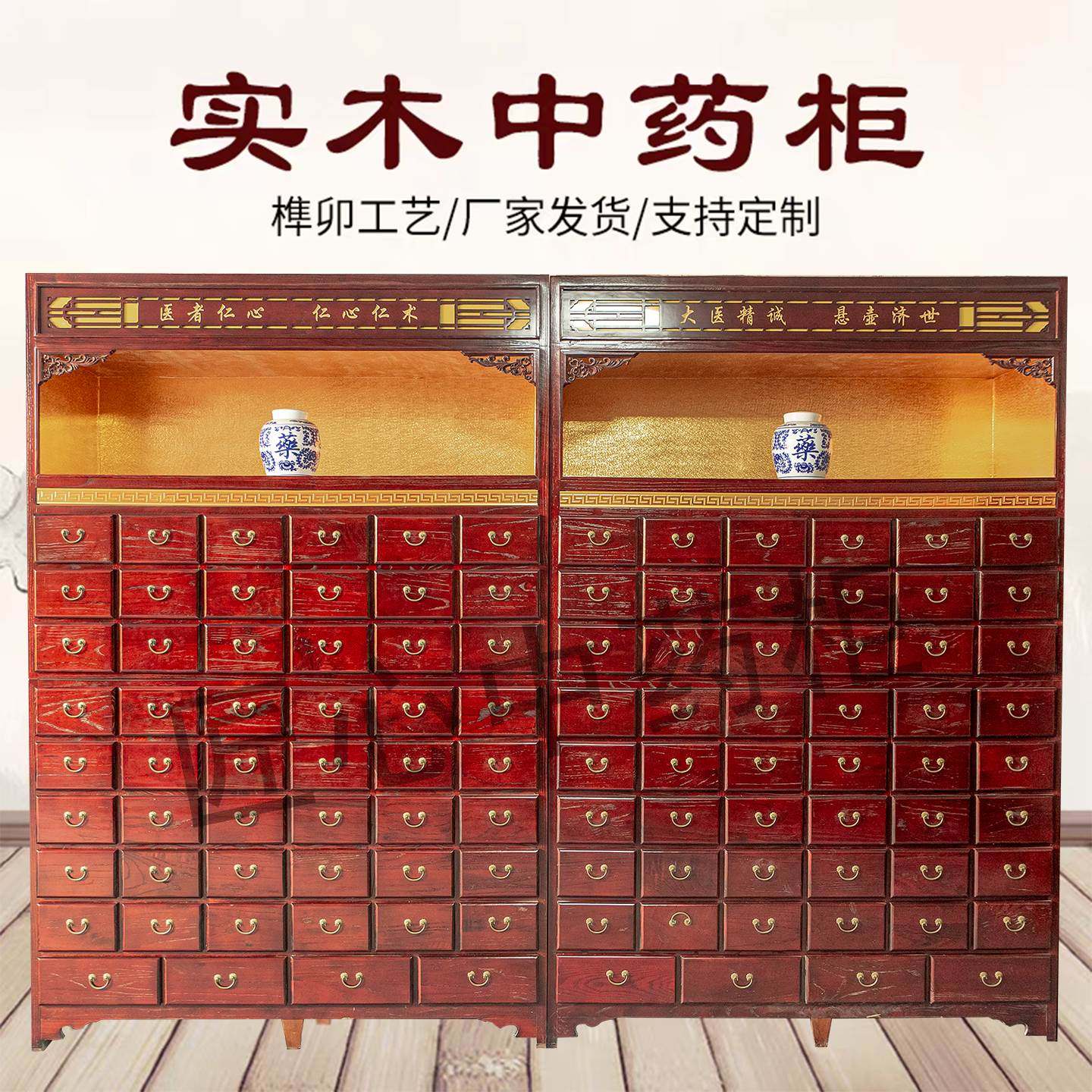 中药柜实木中医柜经济型中药橱医院药店药材柜木质中草药柜调剂台