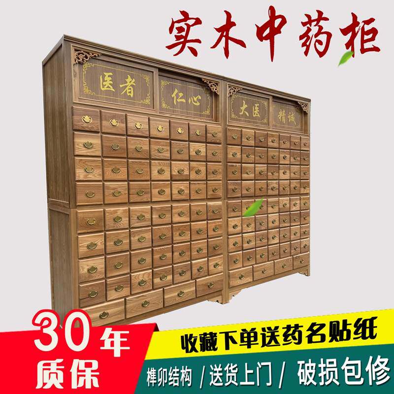 实木中药柜中医橱柜中药斗柜中医加厚木质抓药台调剂台定制百子柜