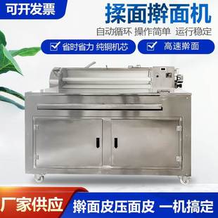擀面机商用自动压面揉面机多功能仿手工手擀面机不锈钢薄厚可调