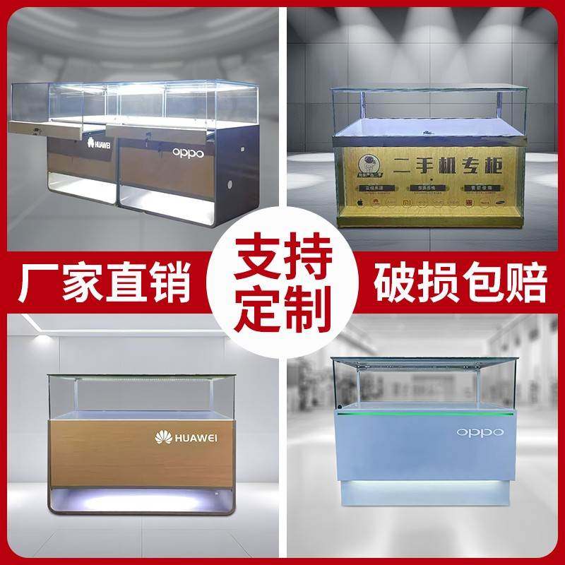 定制手机展示柜新款手机柜台珠宝首饰靠墙陈列架多功能业务受理台