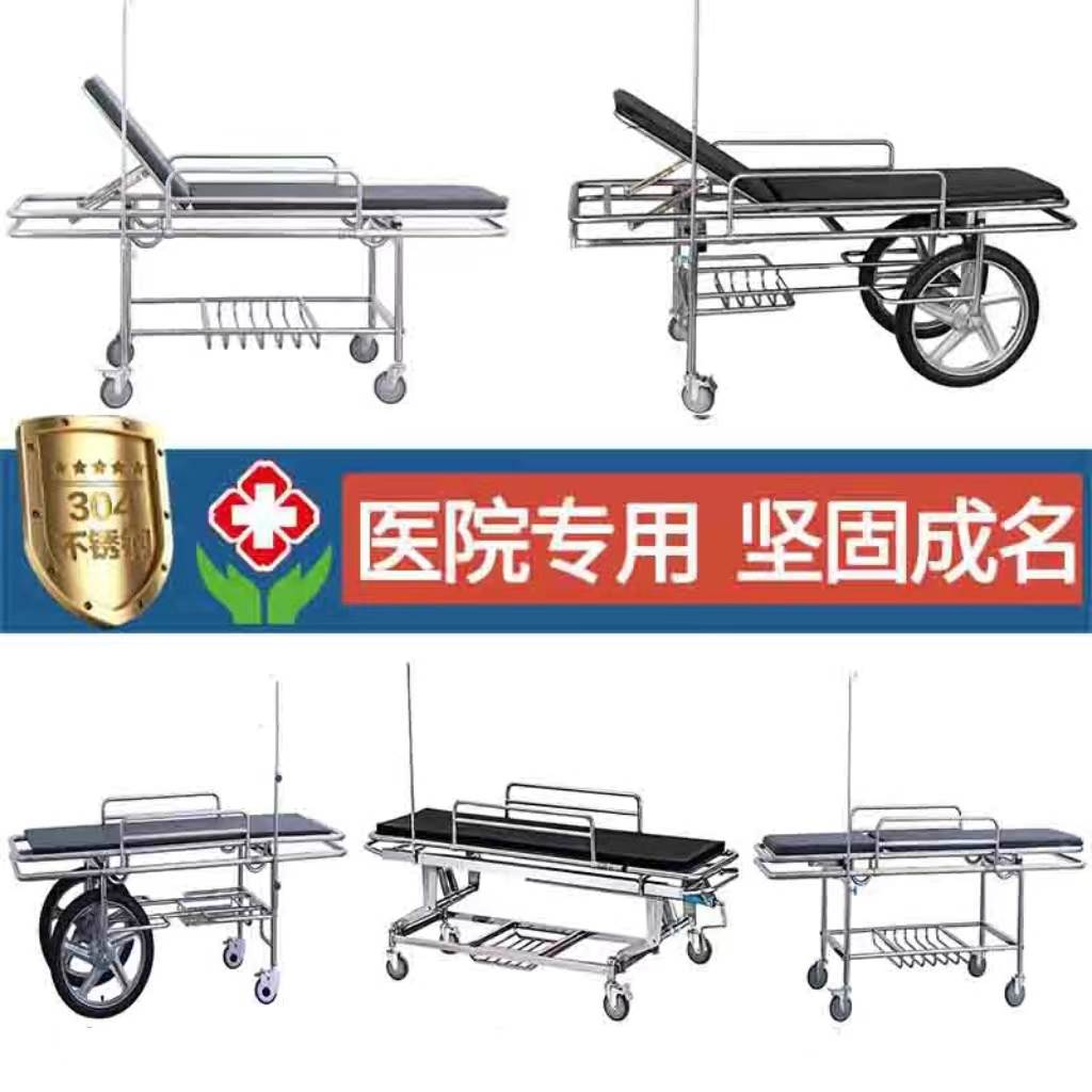 不锈钢医院用担架车急救车救护担架床四小轮推车手术病人转运平车