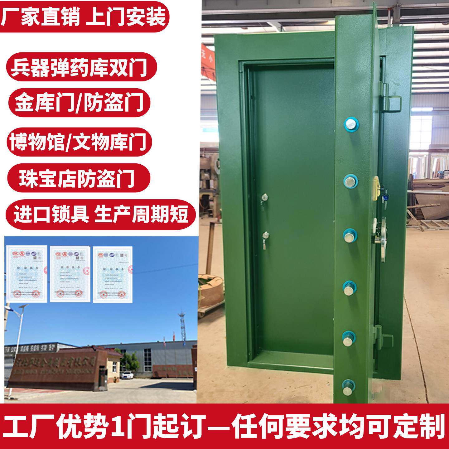 定制金库门保险库博物馆密室珠宝兵器枪弹库门不锈钢银行防火盗门