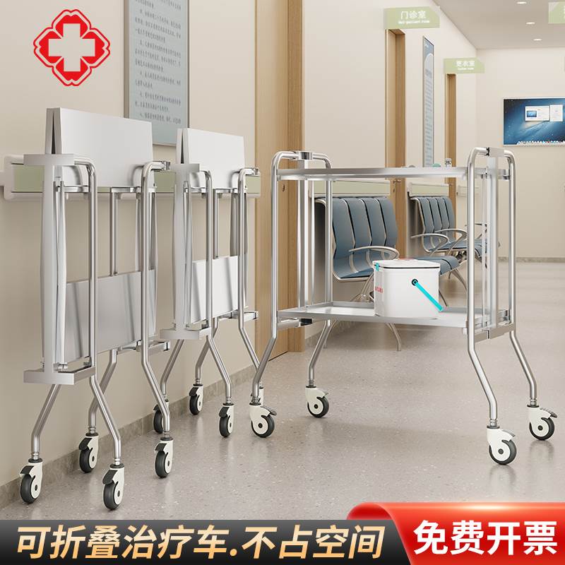 特厚304不锈钢可折叠治疗车医用小推车护士送药输液车收纳置物架