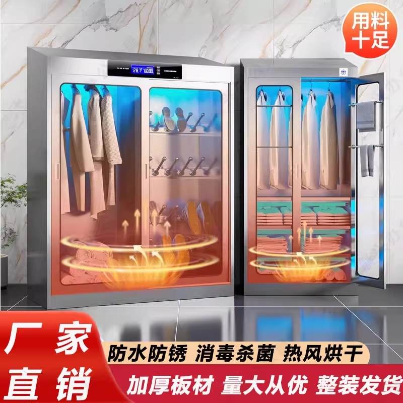 不锈钢消毒烘干衣柜鞋柜医院工厂水鞋架紫外线臭氧杀菌除臭更衣柜