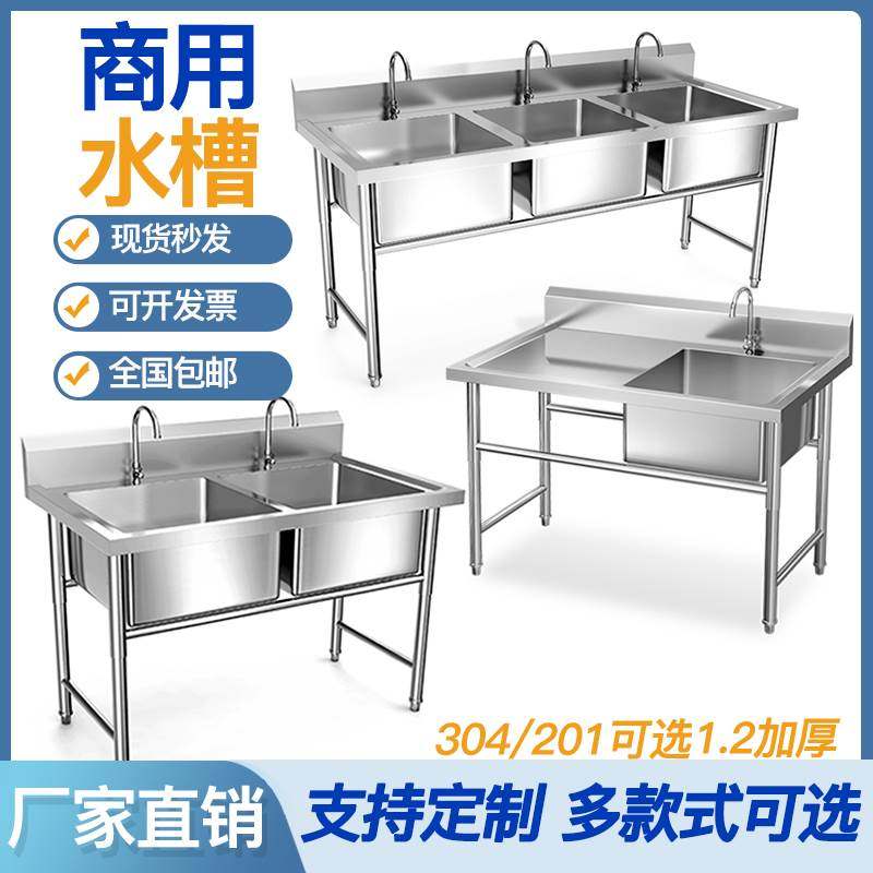 不锈钢水池三星双槽水槽带台商用厨房餐饮洗碗池洗菜池304洗手池