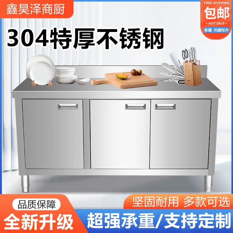 加厚商用家用带后背工作台收纳柜桌子储物柜橱柜灶台操作台推拉门