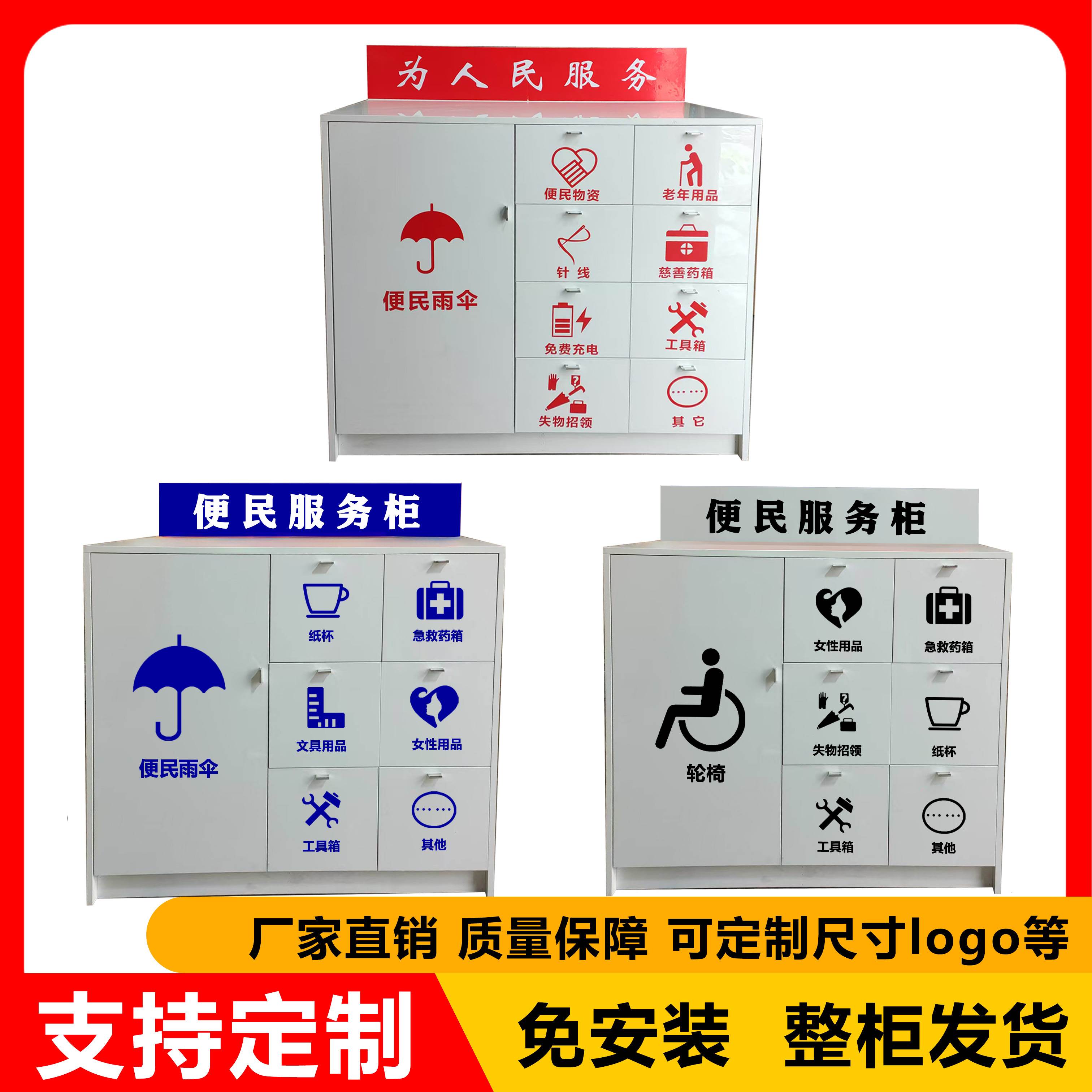 现货便民服务柜银行服务桌物业社区便民置物箱国网便民箱填单台