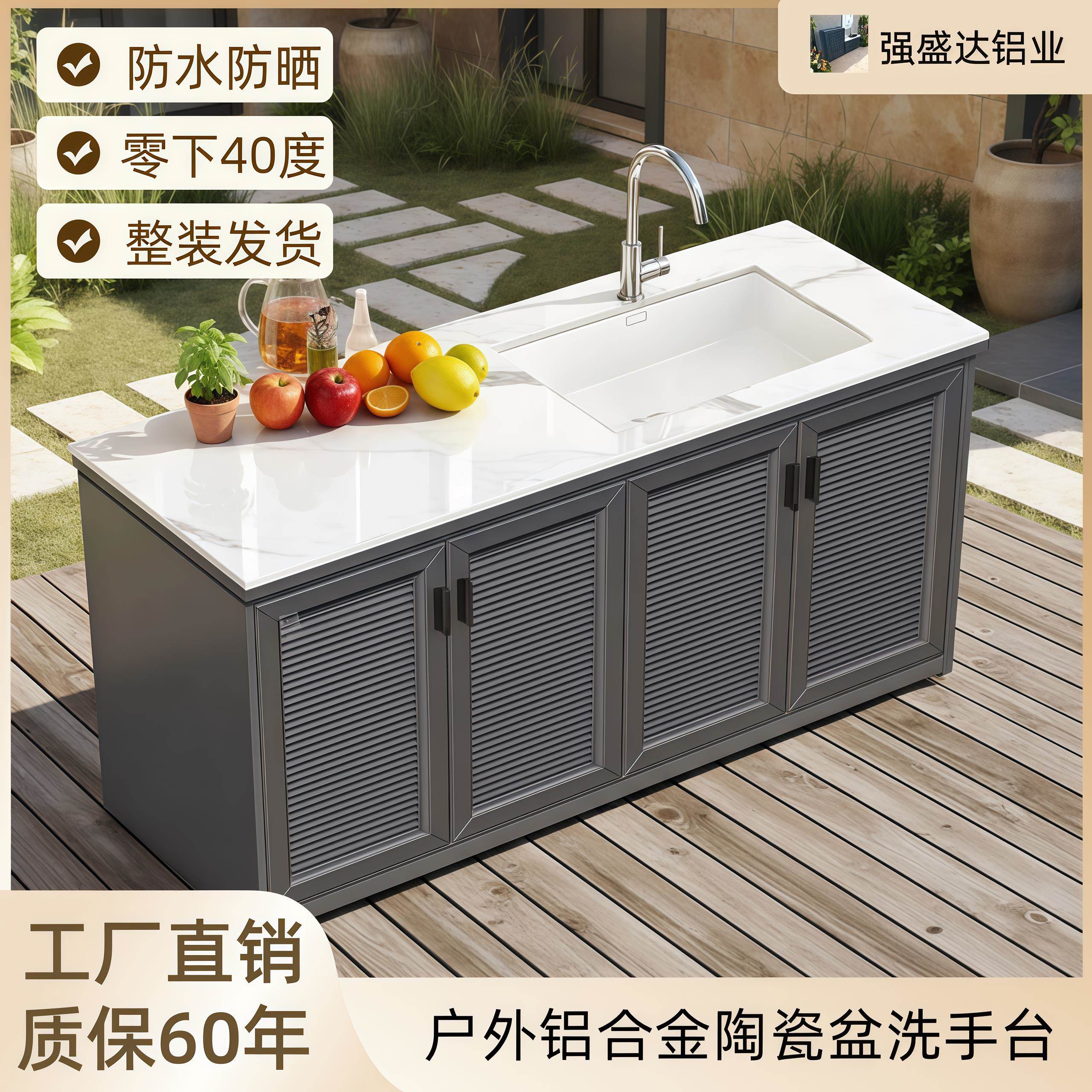 户外庭院阳台防水防晒铝合金陶瓷盆水槽一体洗手台柜洗衣盆操作台