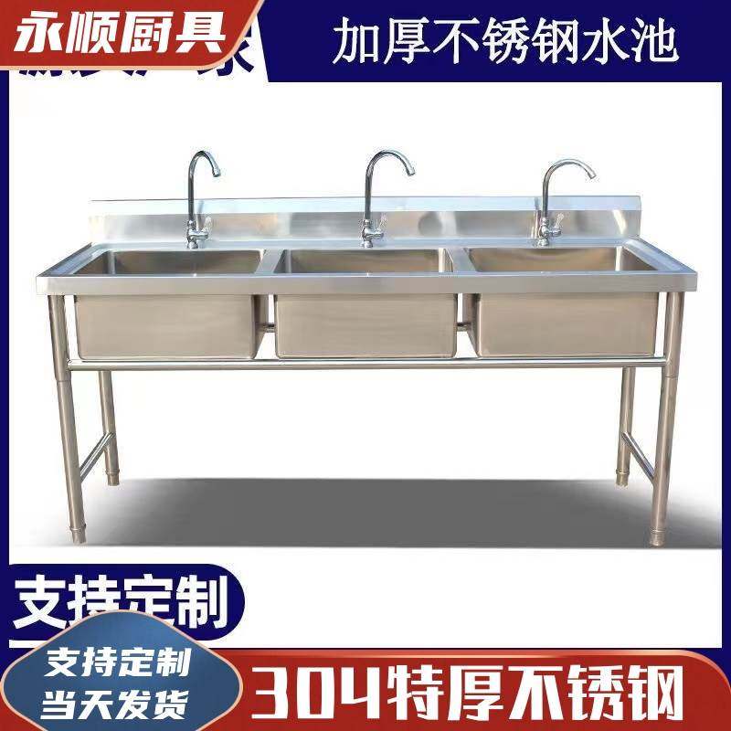 304不锈钢水槽加厚商用三槽三眼三连池三星三池水池洗菜盆碗槽池