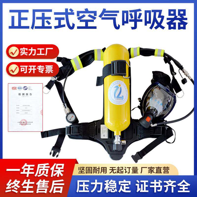 钢瓶呼吸器自给氧气呼吸器应急救援正式消防空气呼吸器面罩