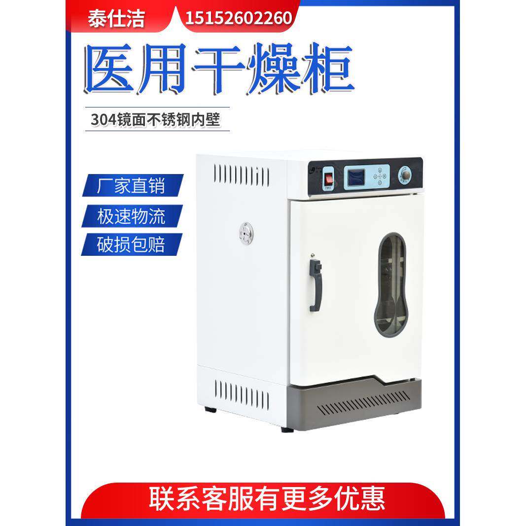 升级款医用干燥柜 不锈钢干燥柜 器械干燥柜 电脑时控干燥箱