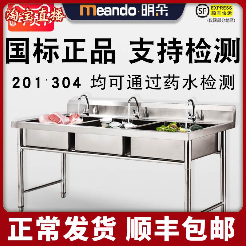 饭店三星水池落地304不锈钢三连水槽厨房商用三联水池三眼洗菜盆