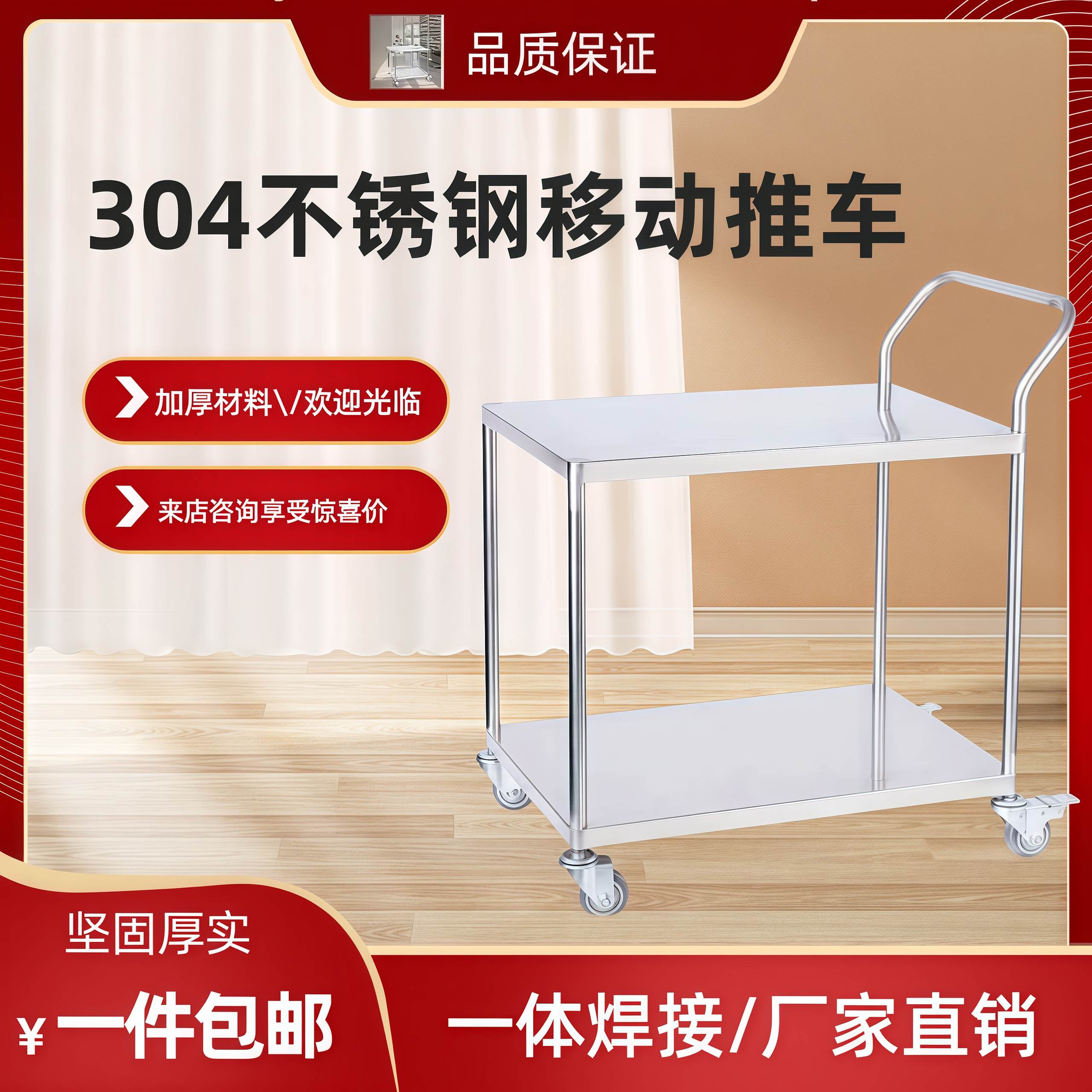 不锈钢手推车双层静音实验室医用推车加厚平板拉货五金工具送餐车