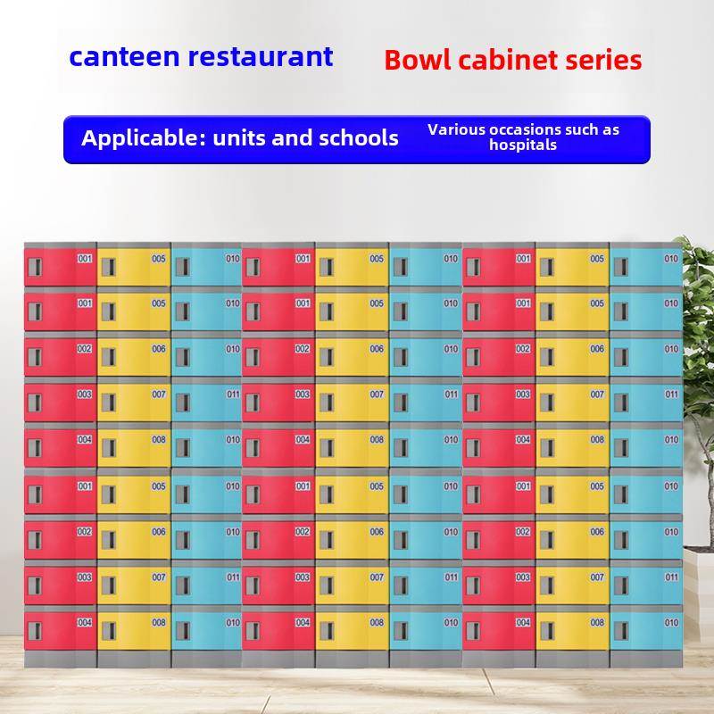 食堂橱柜餐盘柜Abs塑料储物柜防水防潮工厂食品厂浴室员工换鞋柜