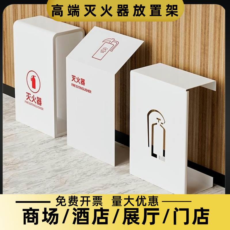不锈钢灭火器箱支架2只装4kg商场高端抗指纹酒店专用消防放置架