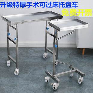 医用手术室托盘车不锈钢托盘架单双臂医疗车器械车可升降过床车