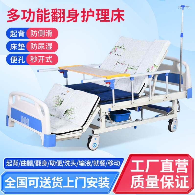 家用多功能护理床老年人瘫痪病人手摇床医用医疗床养老院专用床
