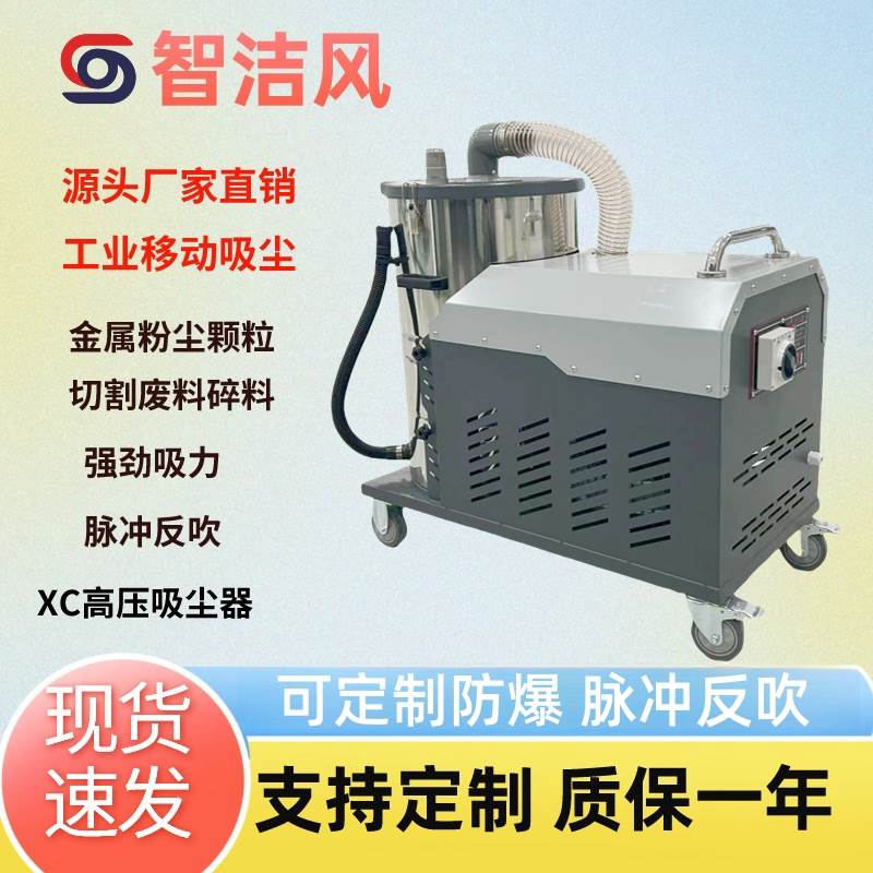 高压防爆吸尘器工业移动除尘器金属铁屑粉末大吸力脉冲反吹吸尘机