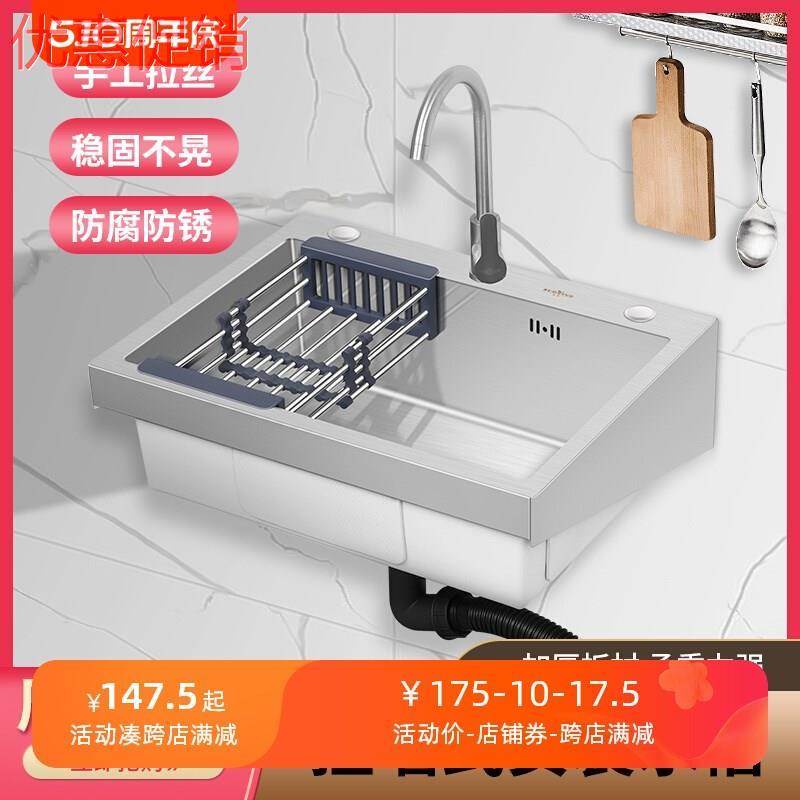 厨房不锈钢水槽挂墙洗菜盆壁挂式水池家用洗碗池手工带支架洗手盆