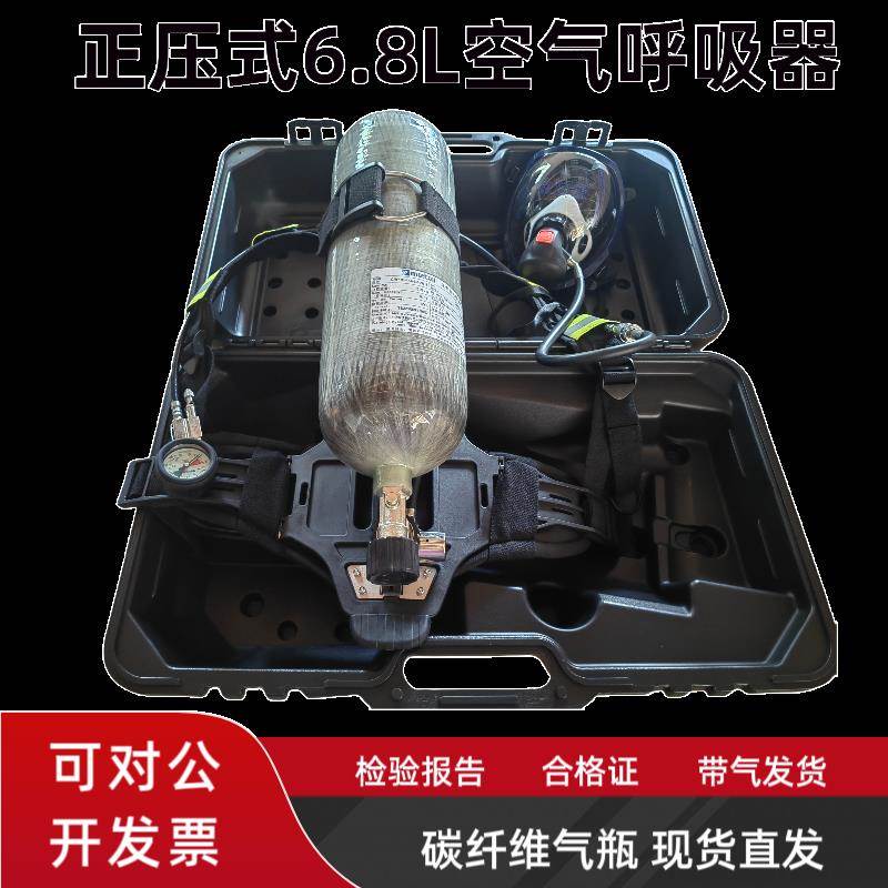 空气呼吸器正压式6.8L纤维碳瓶RHZKF9升便携式过滤面罩3c认证厂家