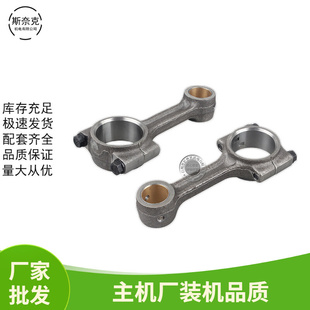 风冷柴油微耕机发电机配件170F173F178F186FA 188F192F曲轴连杆