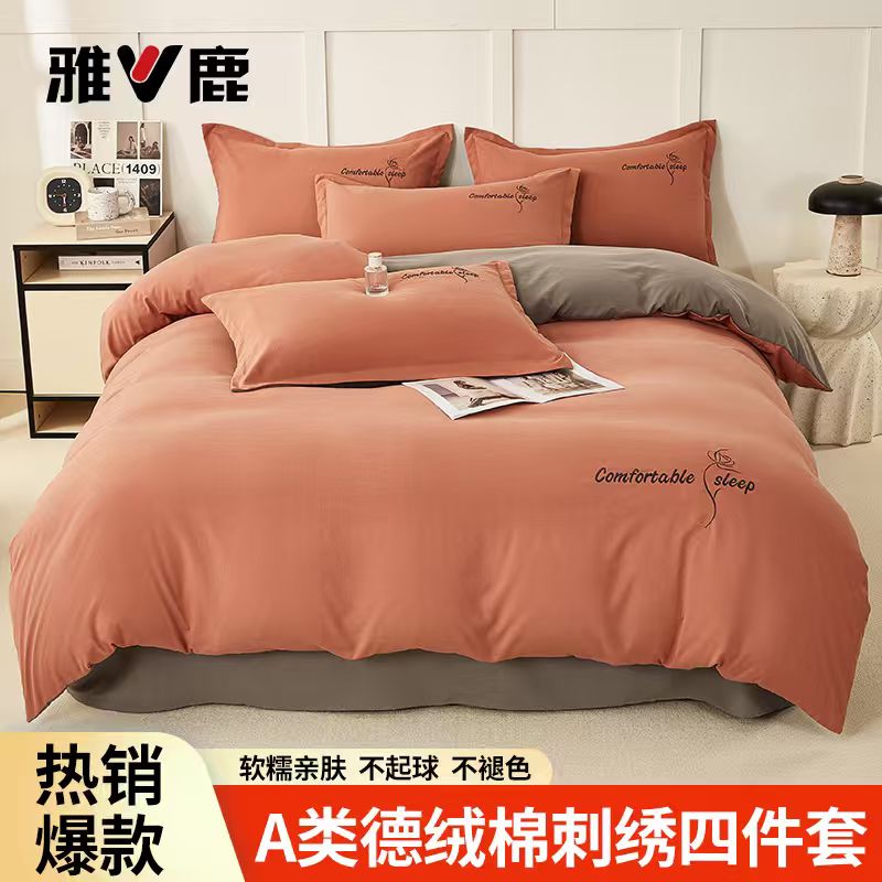 雅鹿四件套德绒棉刺绣套件A类床