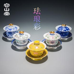 陶瓷大号珐琅彩绘三才青花泡茶碗功夫茶具 容山堂京韵盖碗茶杯套装