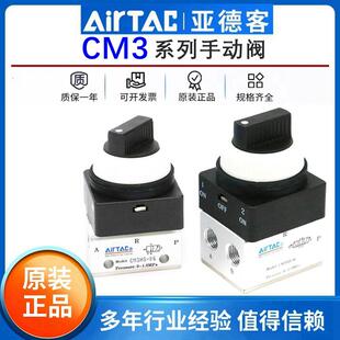 亚德客气动机械阀三位五通中封手动阀CM3HS 08旋转换向 CM3HD