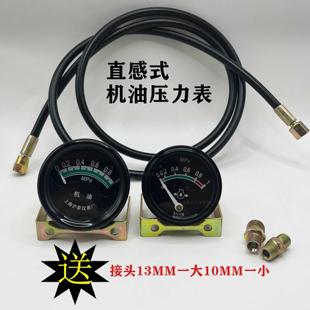 装 机油压力表防爆管 载机铲车农用车改装 仪表12V24V通用精品直感式