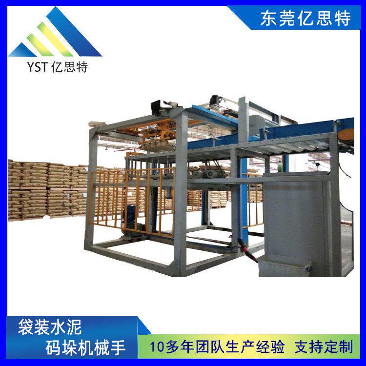 全自动位码垛机械手机器人臂饲料化包装用位码垛机可定制
