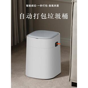 垃圾桶智能感应式自动打包家用厕所纸篓卫生间电动窄夹缝带盖水木
