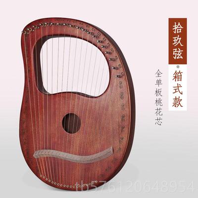 正品小型竖琴小19弦便携式单线钢琴供男使女初者用16弦众乐器21弦