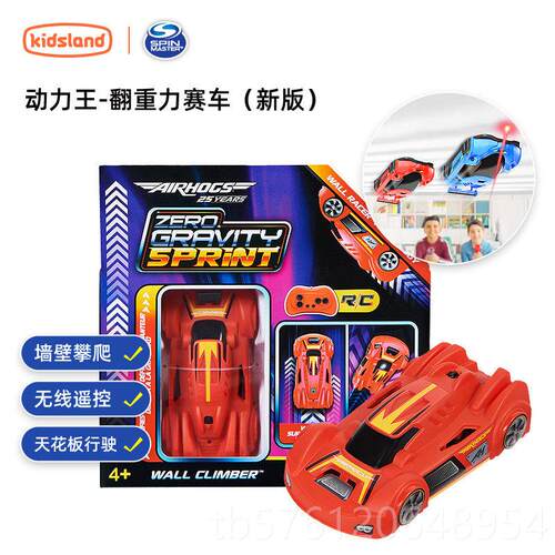正品spinm童a红ster翻技重力赛车特电动遥控汽车外感应儿玩具车礼