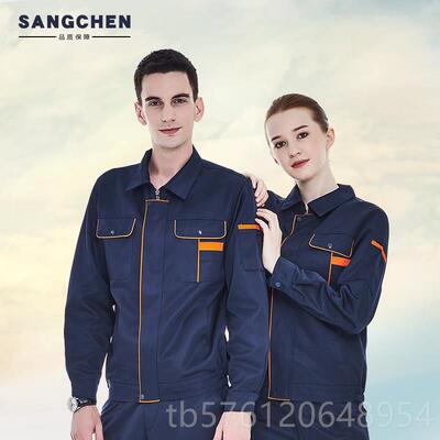 正品春夏长袖工磨作服套装男透气耐汽修作服工保厂车间劳服上工衣