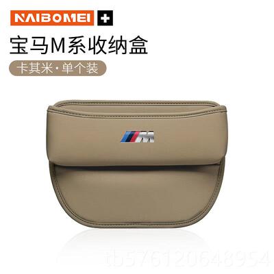 正品适用于宝马隙5系3系1系7系X13收X4X5汽车座椅纳箱汽车缝X收纳