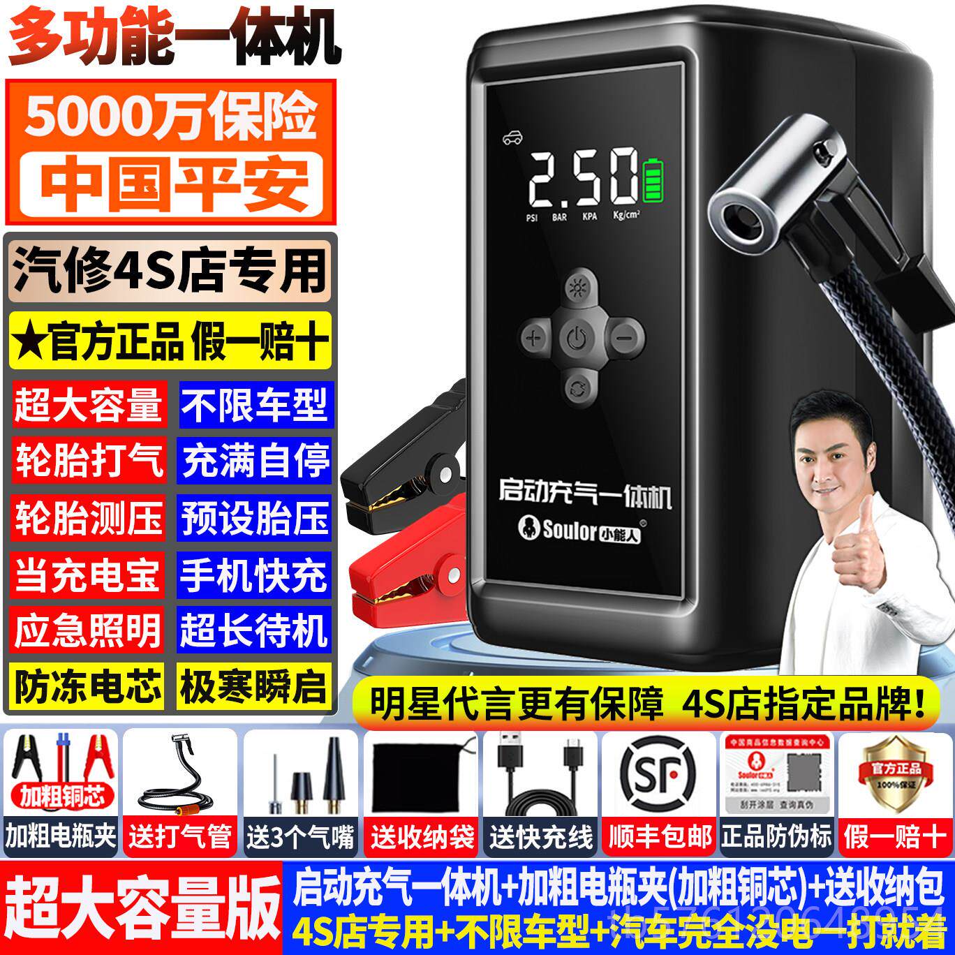 正品小能人电汽车应启动电源电急瓶搭电汽修专用强启车载打火宝帮