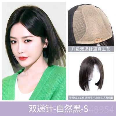 正品瑞家假发刀女短发发全真人发头套自然新款秦岚同款真一切全假