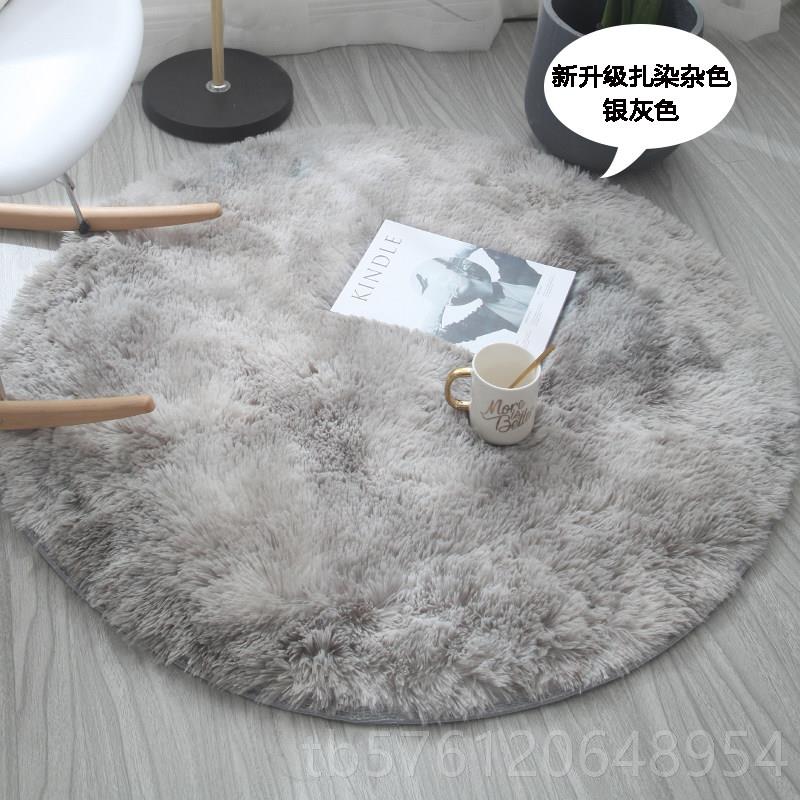 正品毛毯卫地垫卧客室形地毯化妆台床下厅茶几圆白色浴小块凳子色