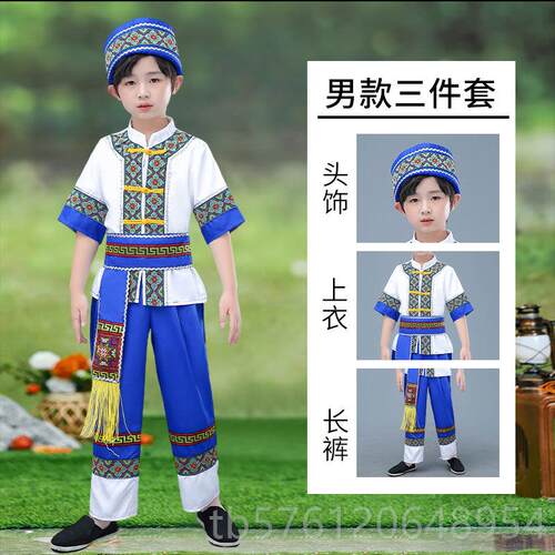 正品六苗一三月三儿童少数族服装舞壮族男表演服小学生台民表演出