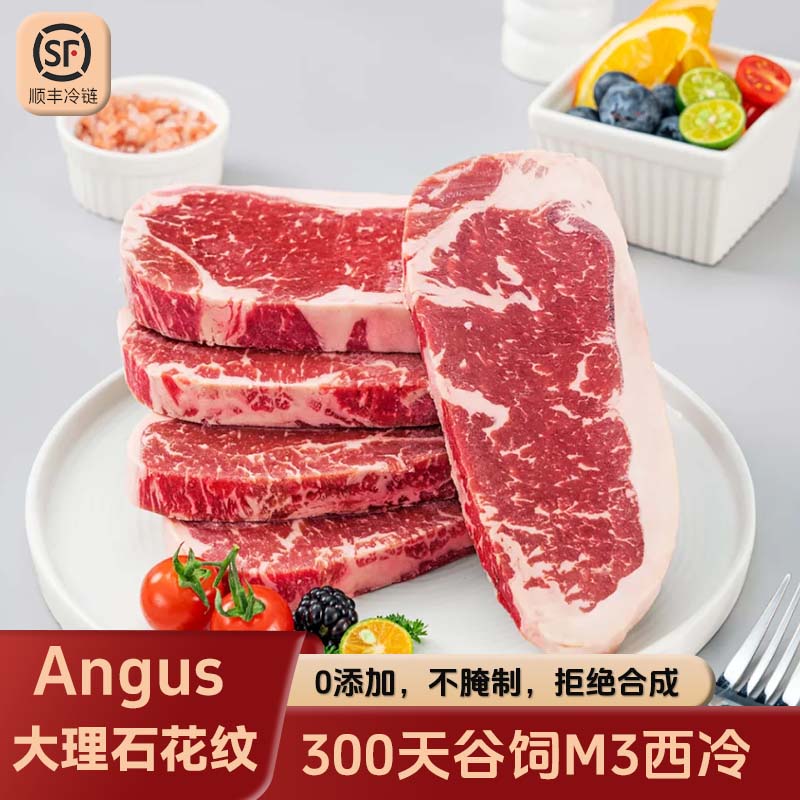 澳洲黑安格斯原切西冷M3+牛排