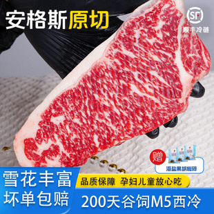 澳洲进口原切牛排M5安格斯谷饲西冷眼肉板腱牛排健身牛扒新鲜低脂