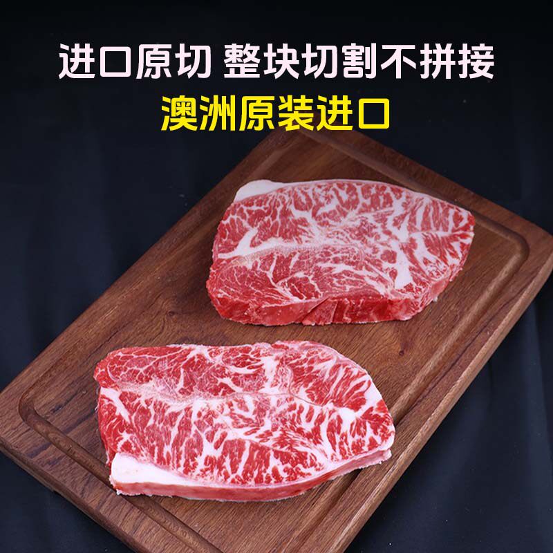 安格斯原切板腱牛排雪花牡蛎肉