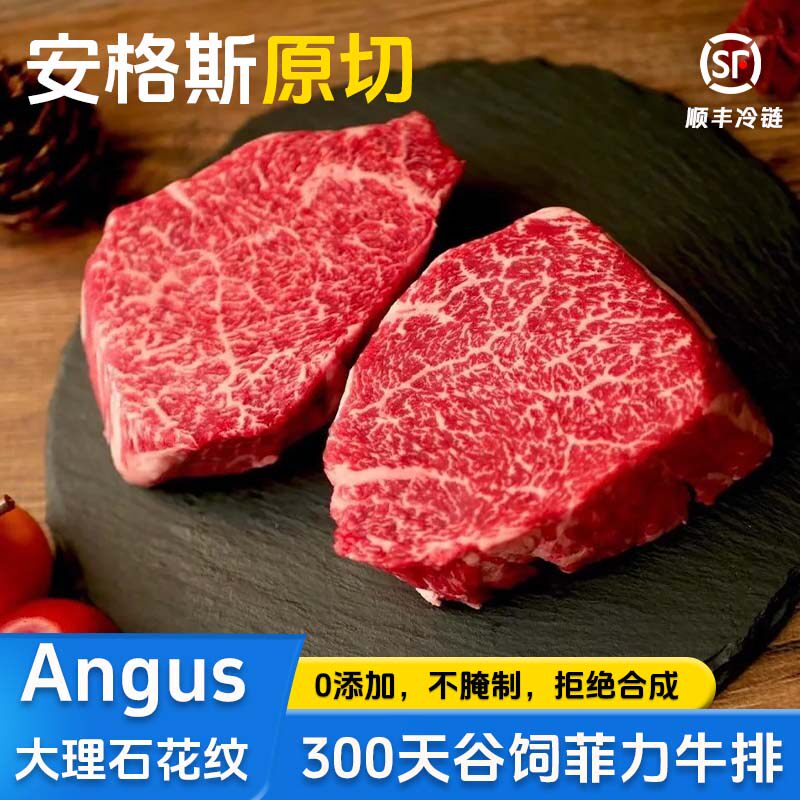 澳洲黑安格斯M5菲力原切牛排谷饲牛扒惠灵顿儿童辅食牛柳牛里脊