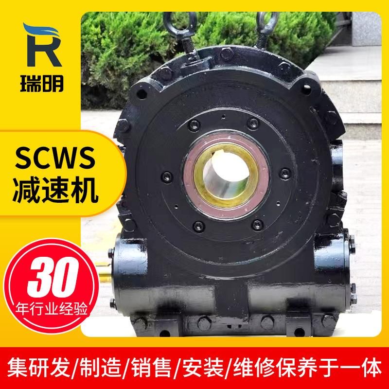 速机厂家SCWS125供应 速SCWS轴装式圆弧圆柱减蜗杆减器SC1WS25型