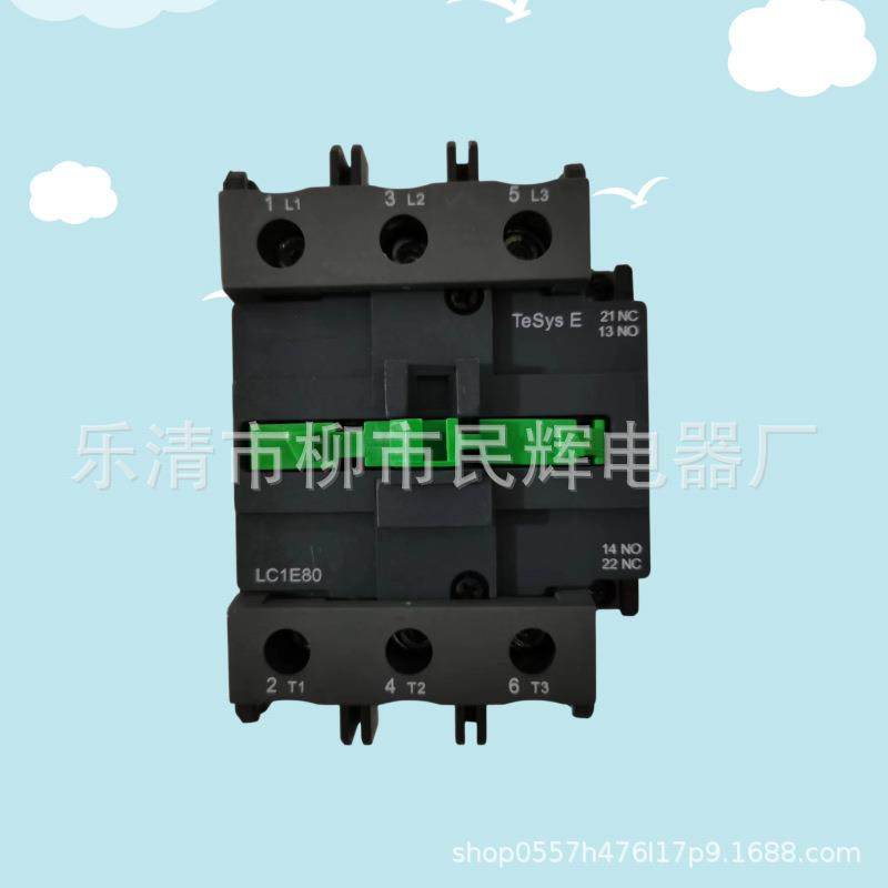 施型交流接触器LC1-E40 LC1-E50 LC1-E65 LC1-E80 LC1-E95M7C