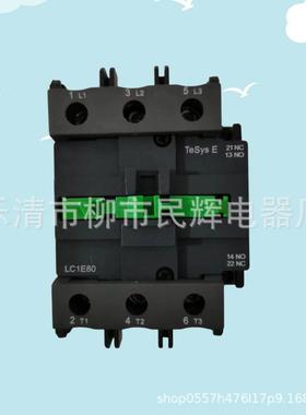 施型交流接触器LC1-E40 LC1-E50 LC1-E65 LC1-E80 LC1-E95M7C